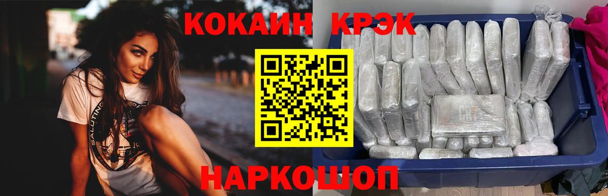 COCAIN Боливия  Вход с VPN  Cocaine 97%  Кокаин  Горно-Алтайск 