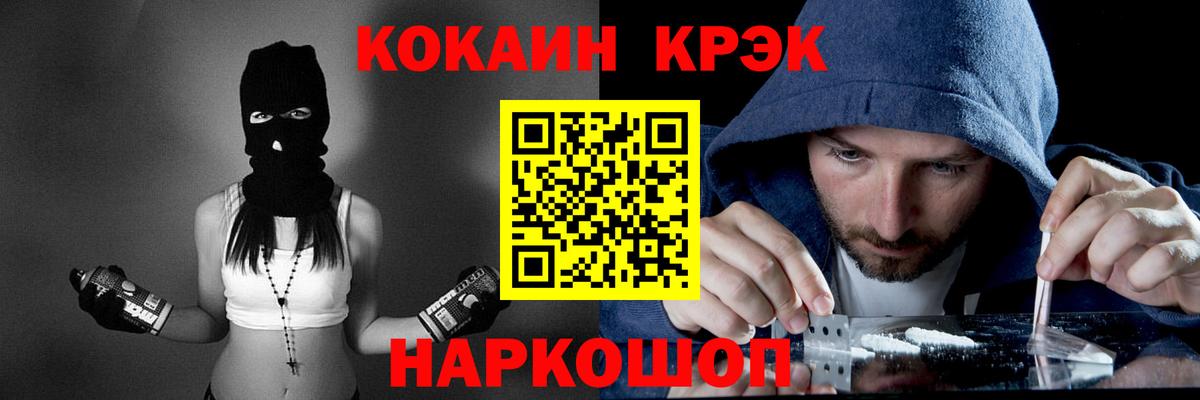 COCAIN VHQ Горно-Алтайск