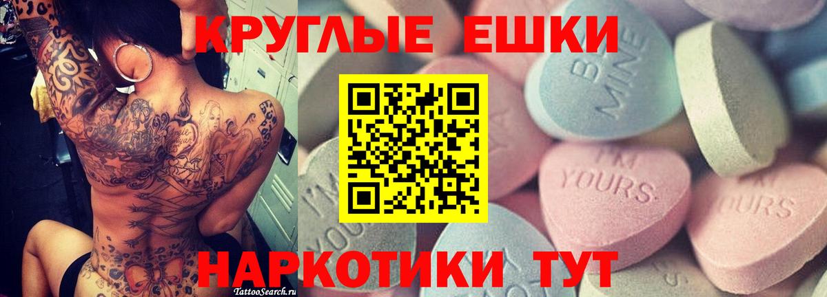 Ecstasy 280 MDMA Горно-Алтайск