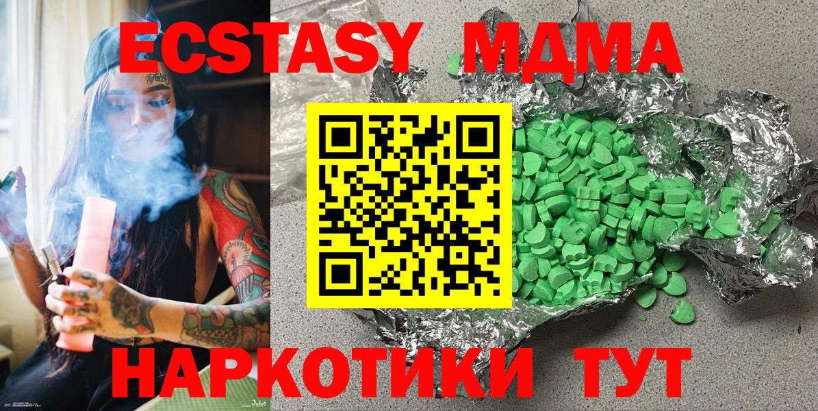 ЭКСТАЗИ MDMA  Вход с VPN  Горно-Алтайск  цены наркотик  Ecstasy таблы 