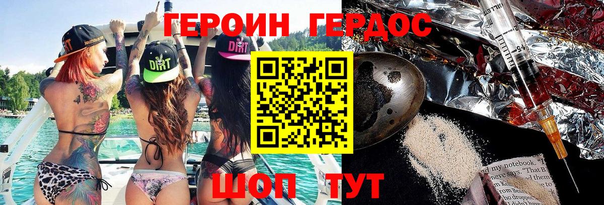 Героин герыч  Вход с VPN  Горно-Алтайск 