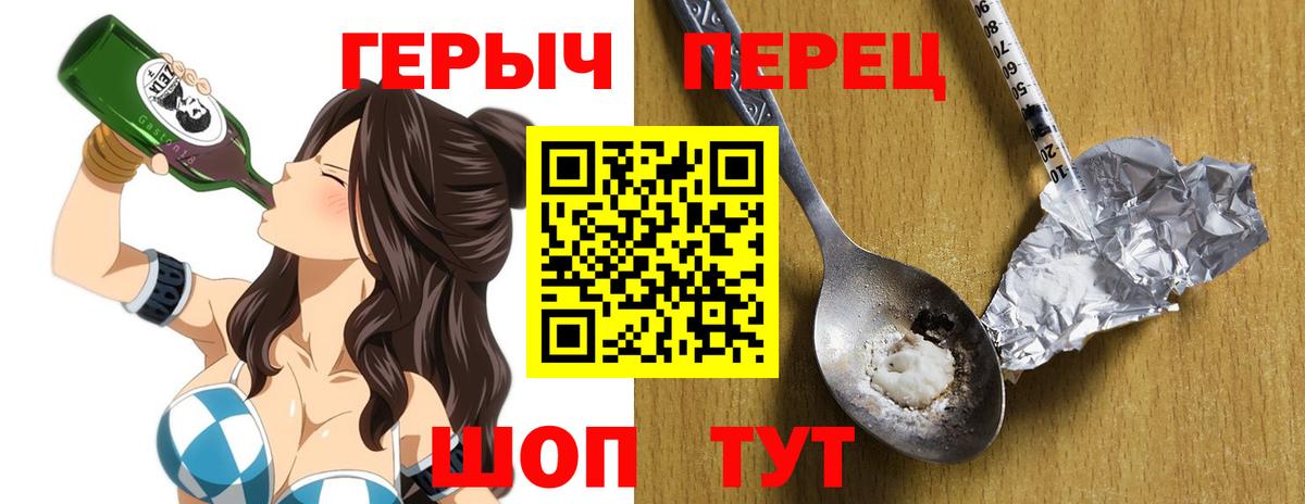 Героин белый Горно-Алтайск