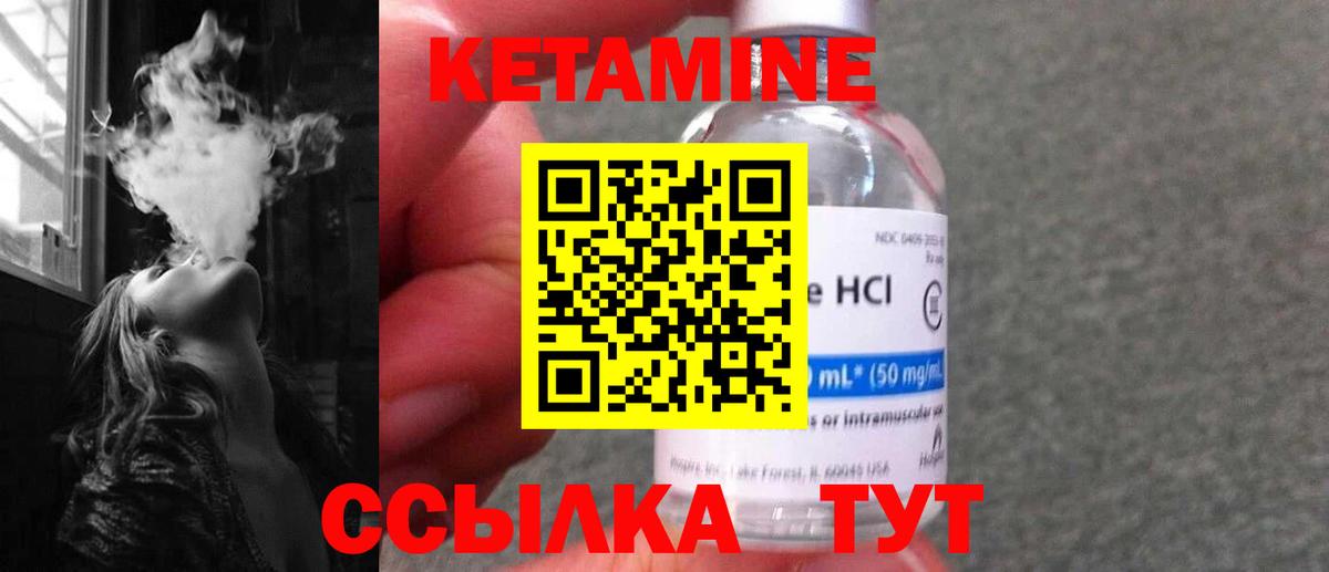 Кетамин ketamine Горно-Алтайск