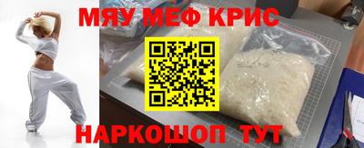 меф VHQ Брянск