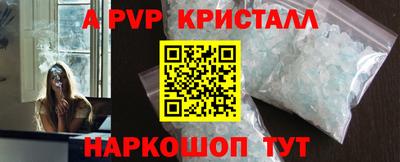 ALPHA PVP Владимир
