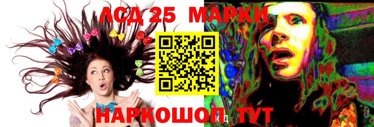 Лсд 25 экстази кислота  LSD-25 экстази кислота  Горно-Алтайск  Вход с VPN 