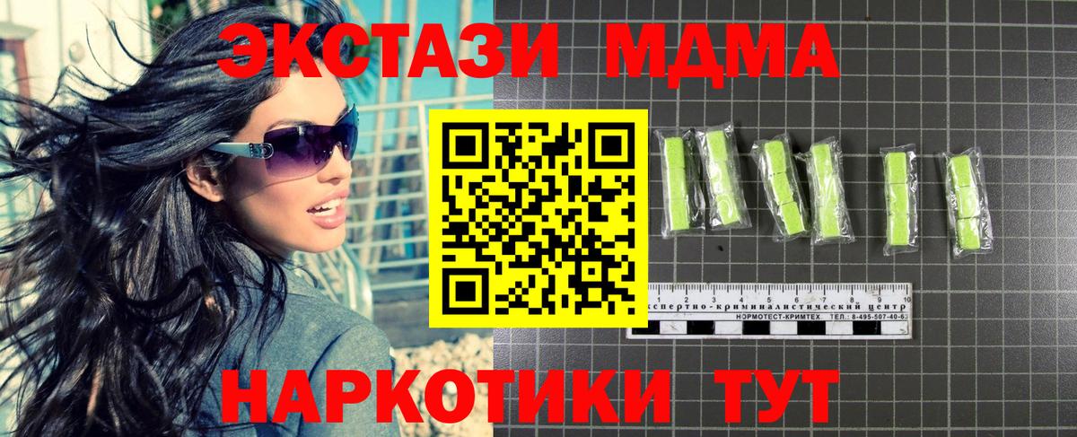 MDMA crystal Горно-Алтайск