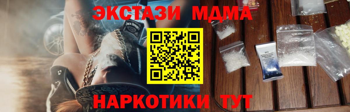 МДМА crystal  МДМА VHQ  Горно-Алтайск  Вход с VPN 