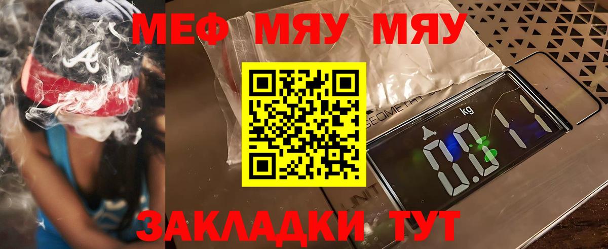 МЕФ Горно-Алтайск