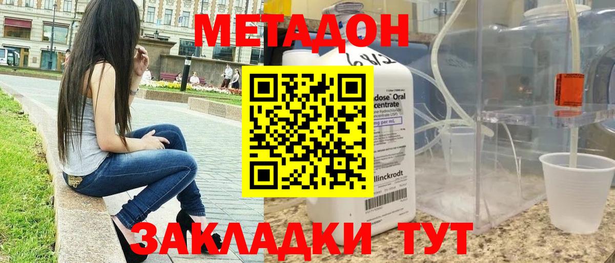 Метадон кристалл  Вход с VPN  Горно-Алтайск 