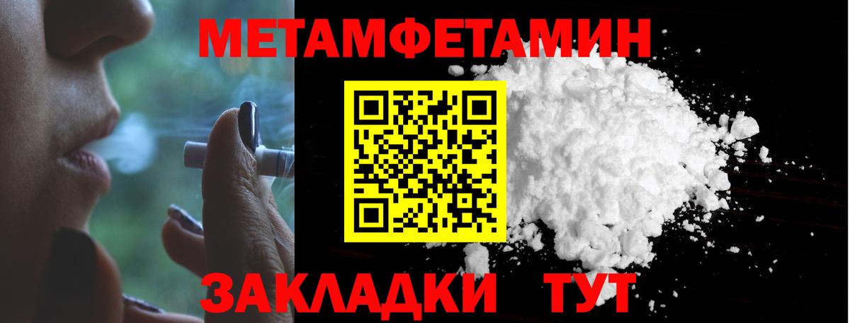 Горно-Алтайск  Метамфетамин Декстрометамфетамин 99.9%  Вход с VPN  Метамфетамин Декстрометамфетамин 99.9% 