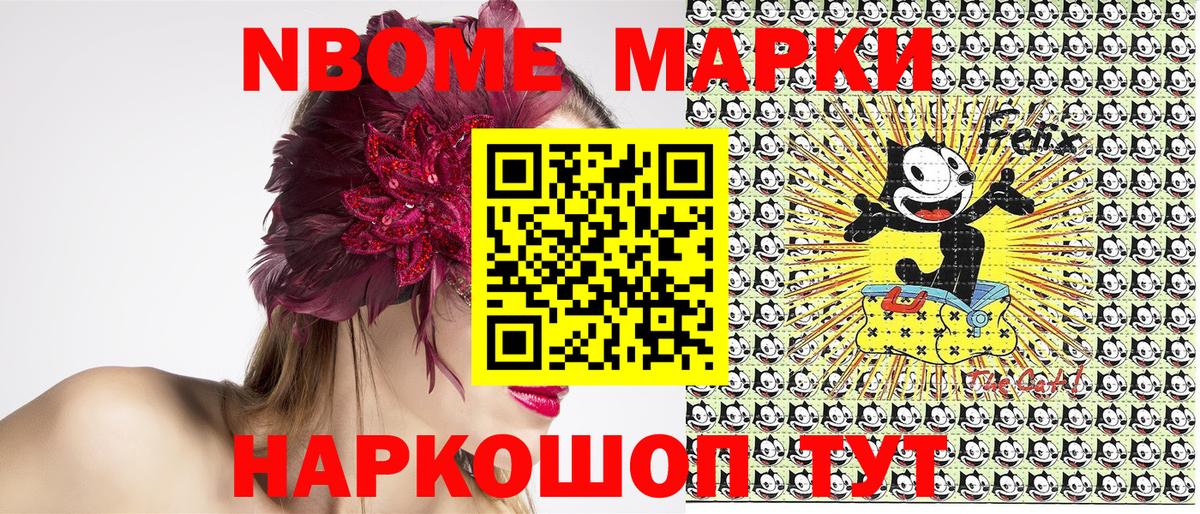 Горно-Алтайск  Наркотические марки 1,5мг  Марки N-bome  Вход с VPN 