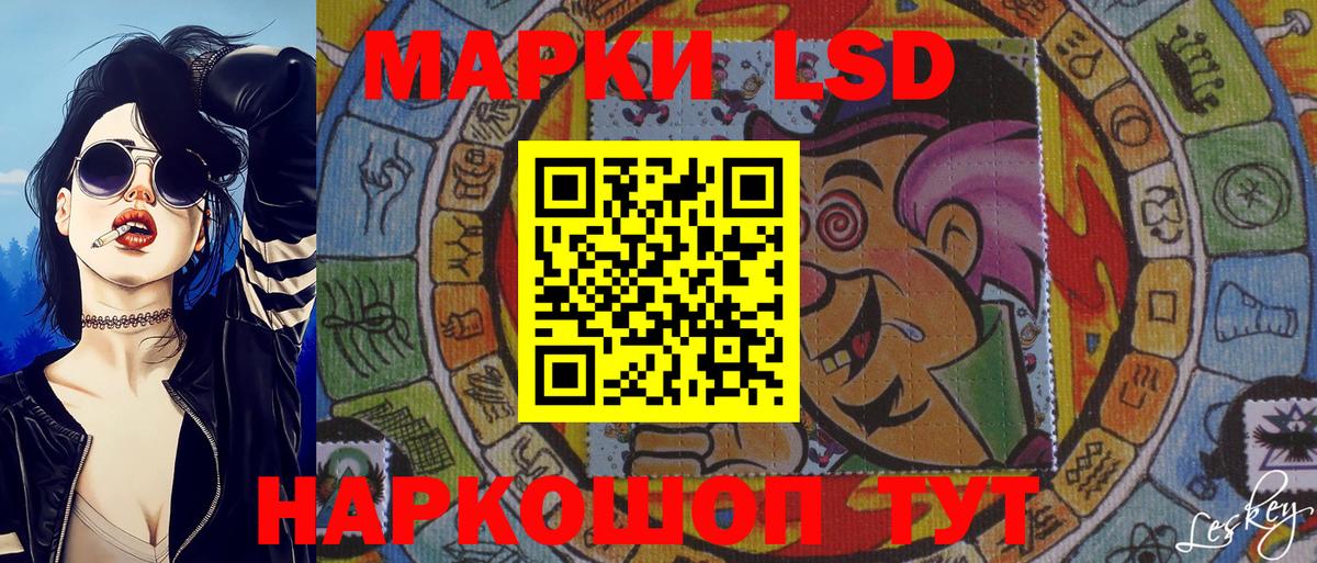 Наркотические марки 1,5мг Горно-Алтайск