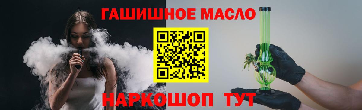 гидра сайт  где купить наркоту  Дистиллят ТГК вейп  Горно-Алтайск  Вход с VPN  Дистиллят ТГК THC oil 